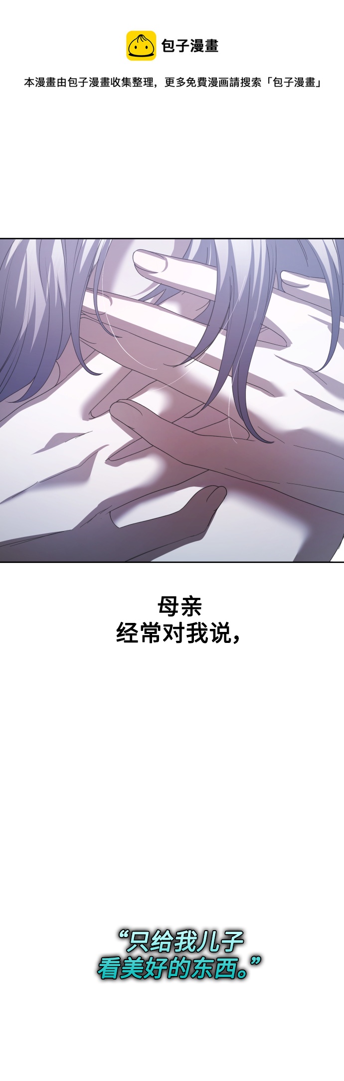 [第130话] 晚安，做个好梦，今天也爱你0