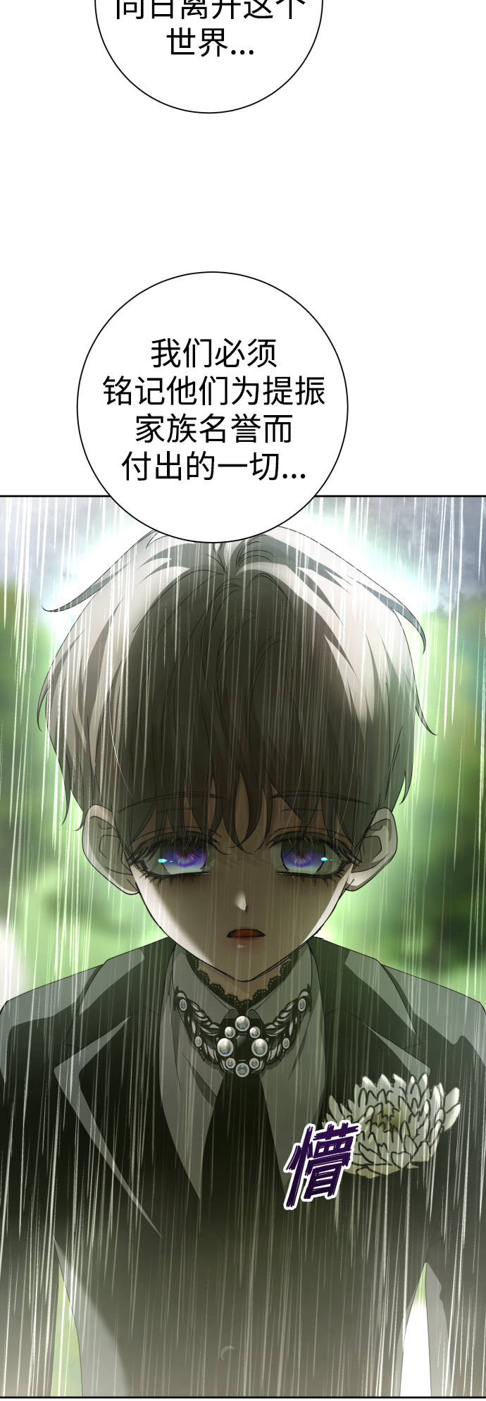 [第131话] 请给我泪干的时间2