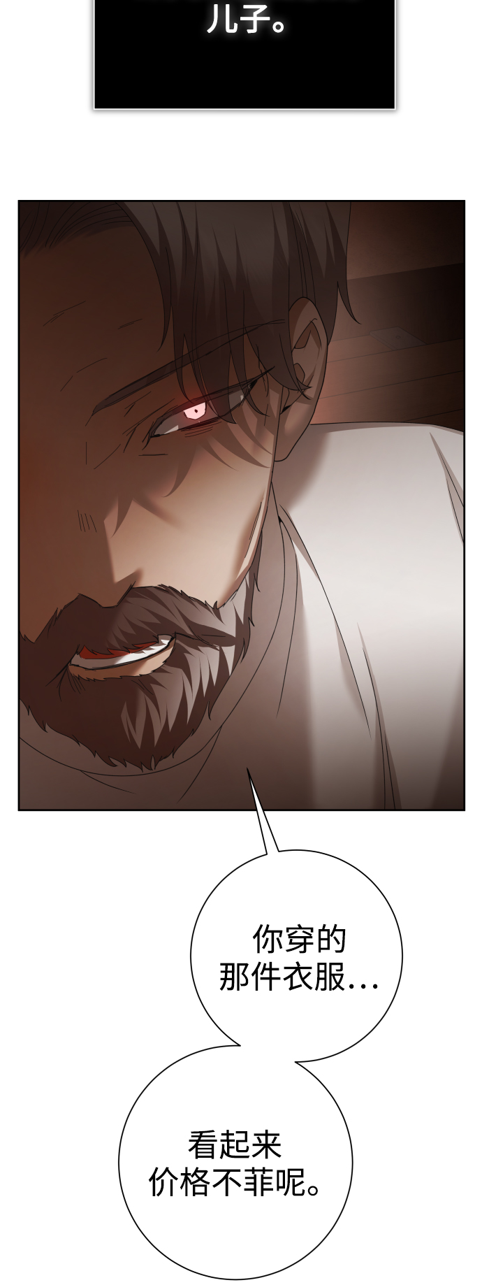 [第138话] 戴面具的男人1