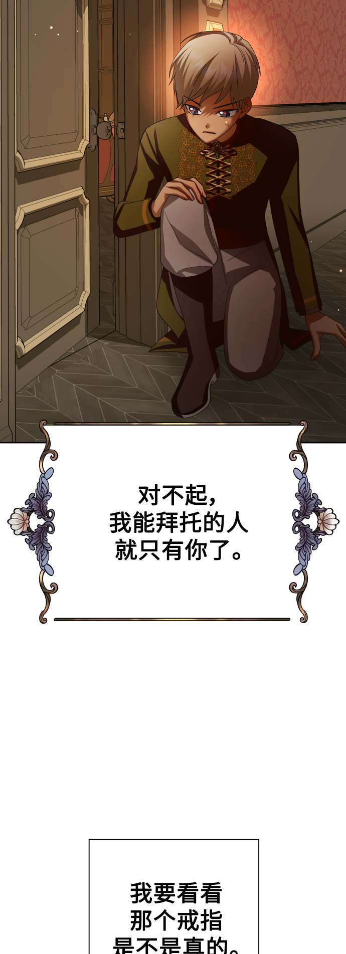 [第133话] 联合作战2