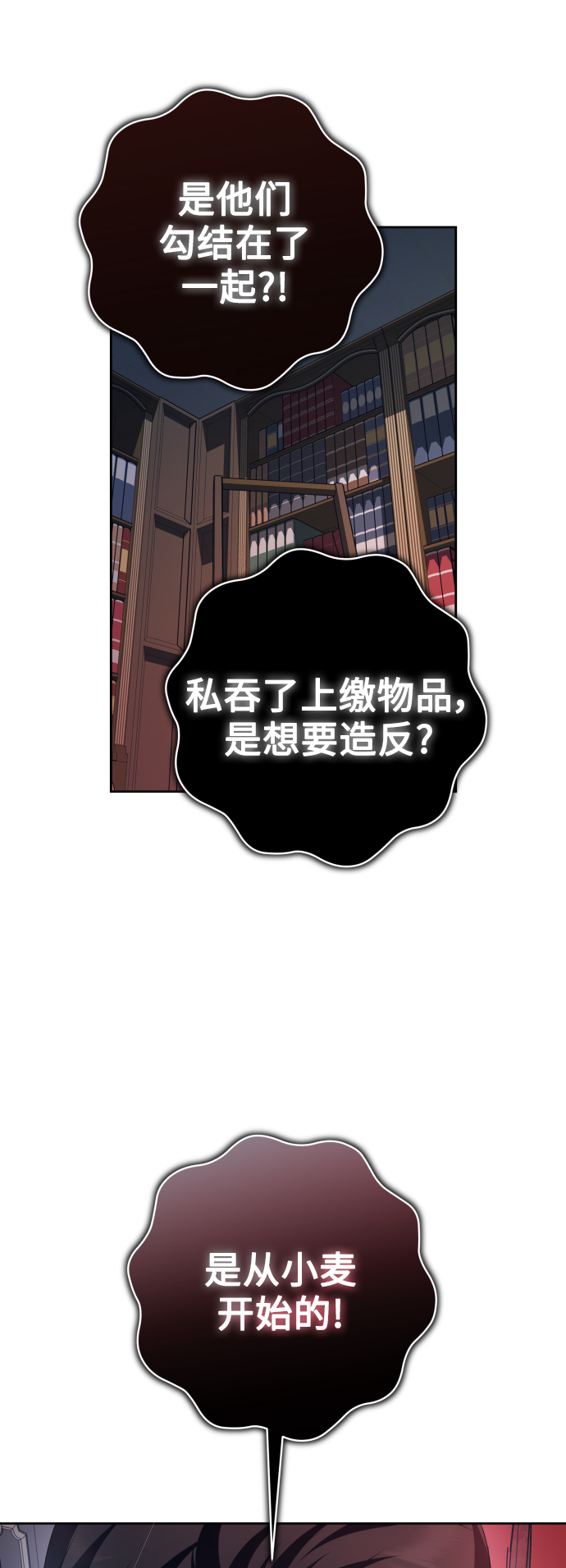 [第138话] 戴面具的男人4