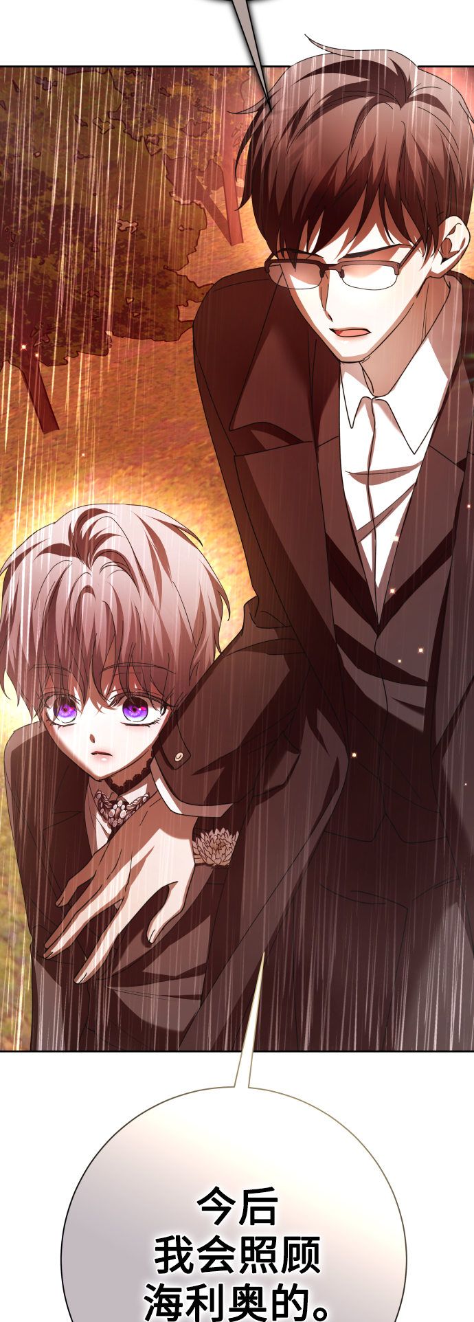 [第131话] 请给我泪干的时间3