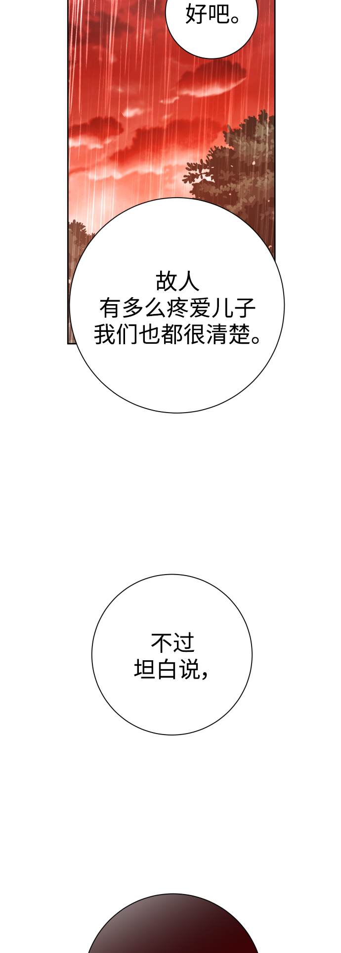 [第131话] 请给我泪干的时间0