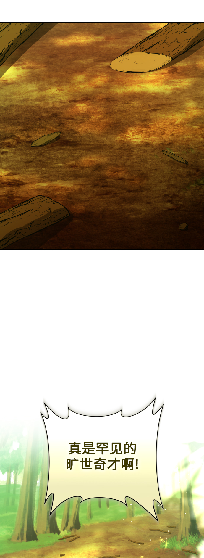 [第136话] 叛乱的火花3