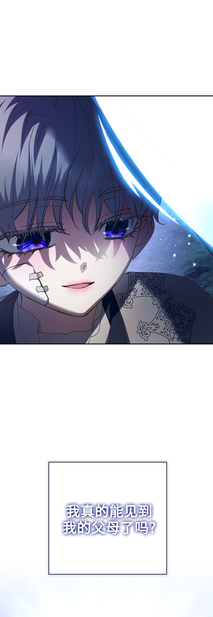 [第134话] 天降援兵2