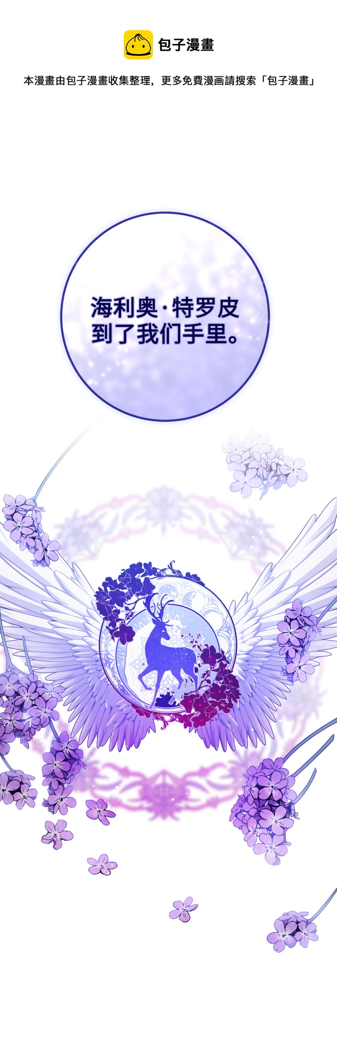 [第136话] 叛乱的火花0