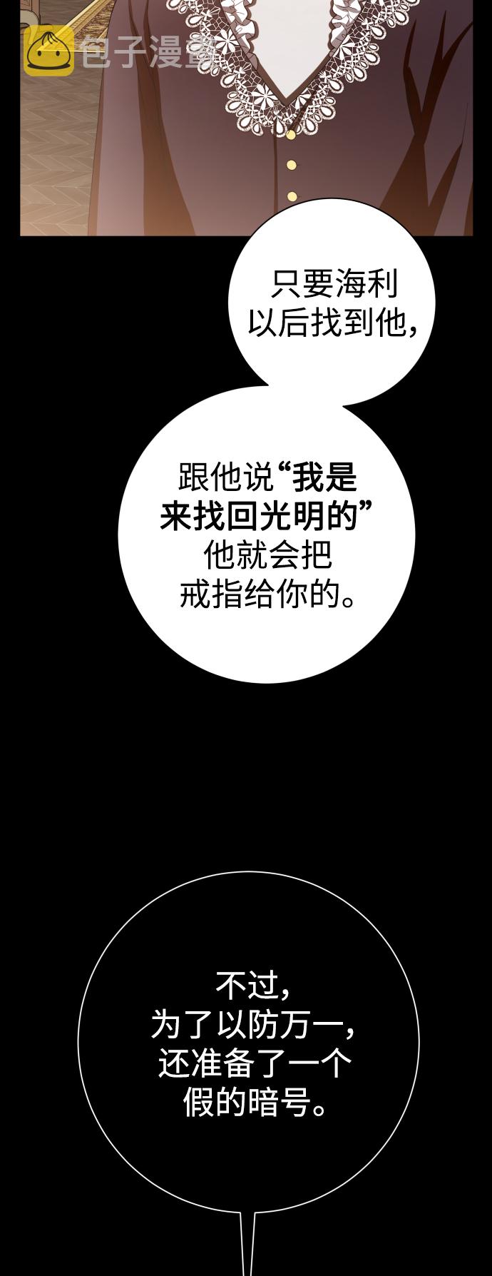 [第133话] 联合作战4