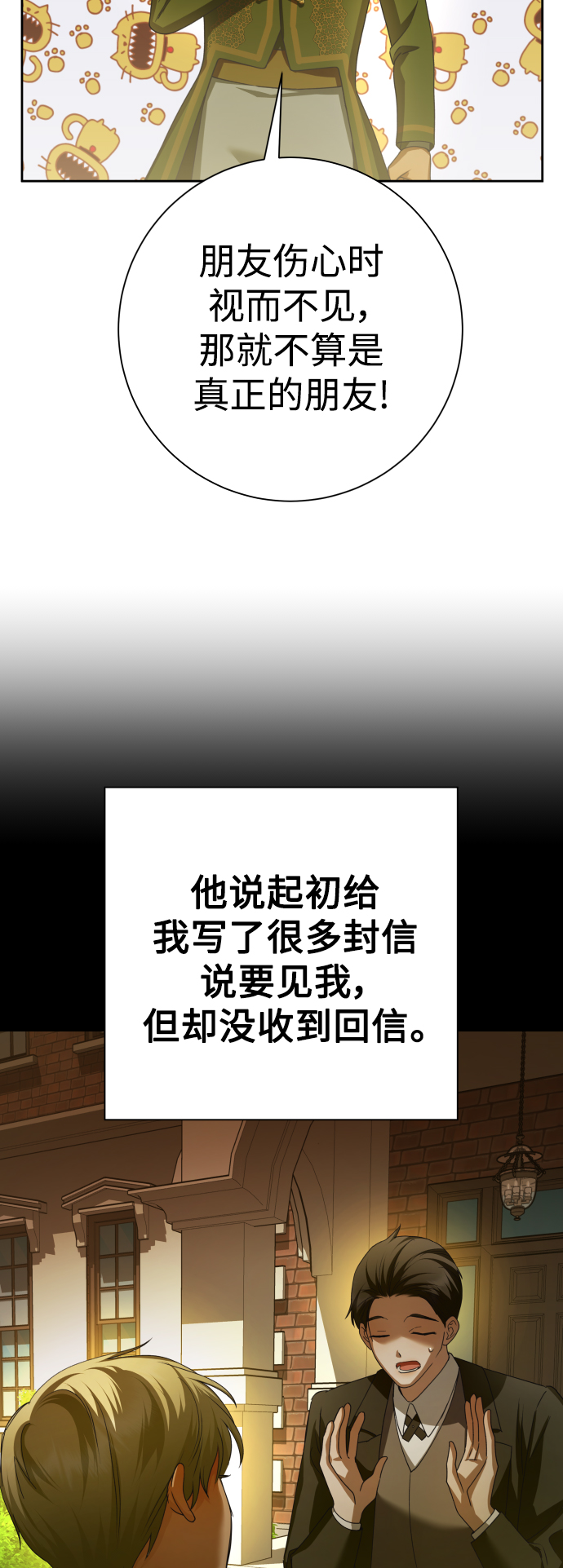 [第133话] 联合作战3