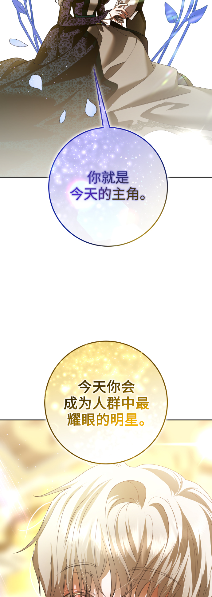 [第128话] 思念之九重天（1）2