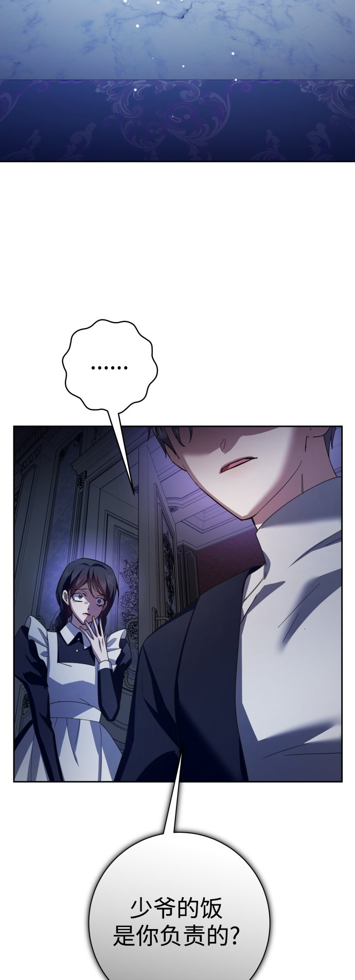 [第134话] 天降援兵3