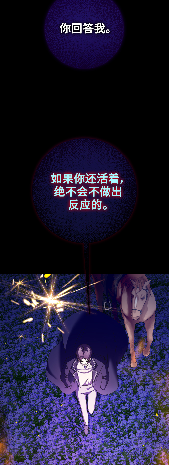 [第136话] 叛乱的火花2