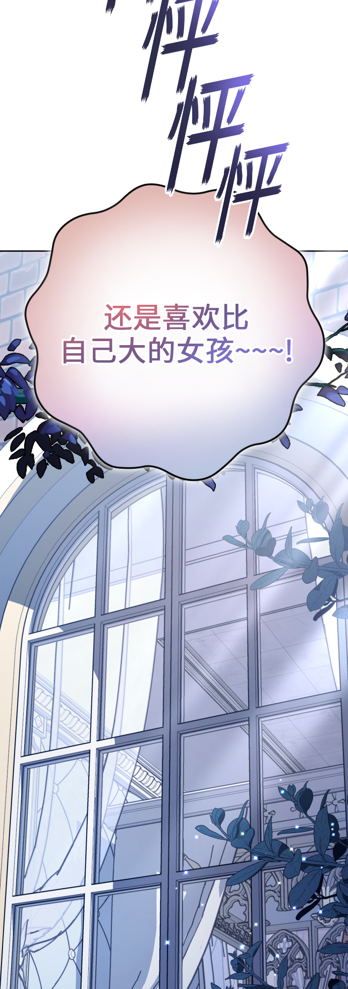 [第129话] 思念之九重天（2）1