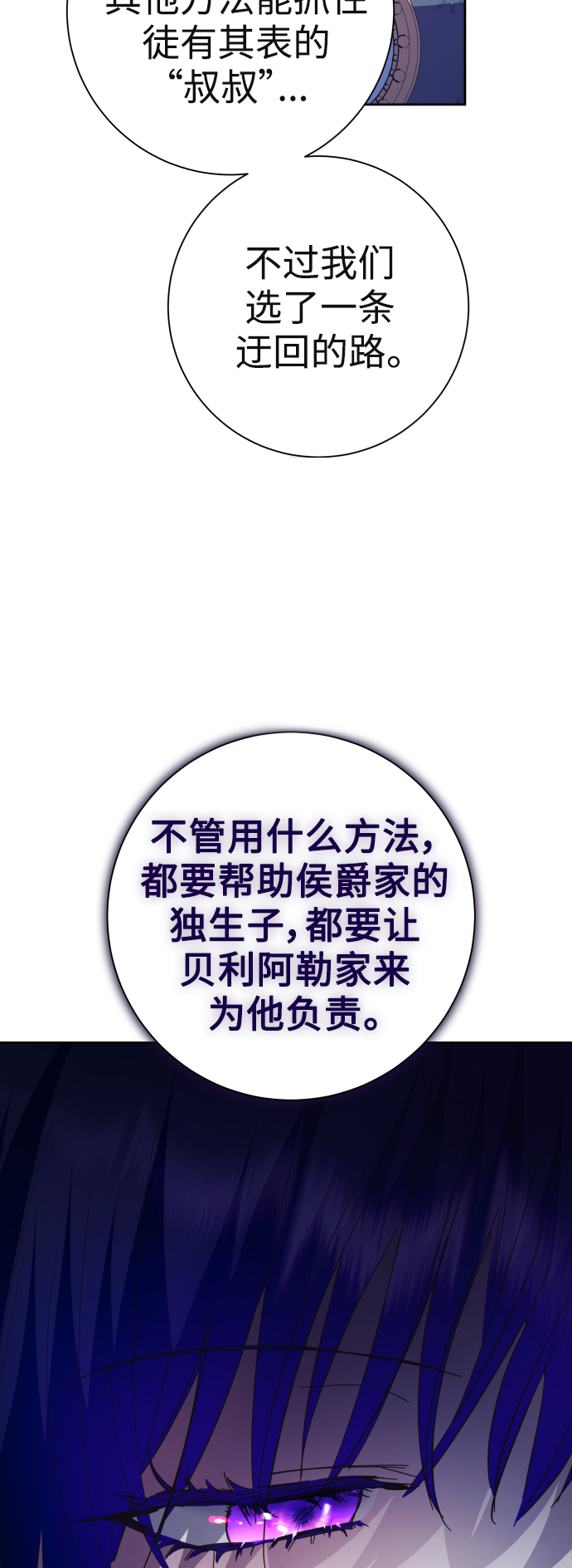 [第136话] 叛乱的火花3