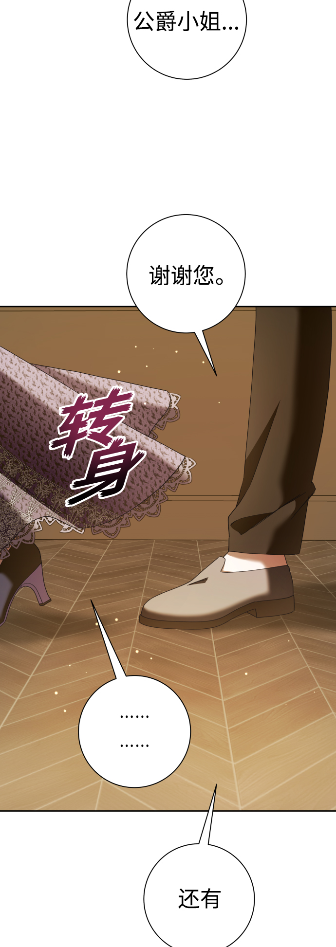 [第129话] 思念之九重天（2）1