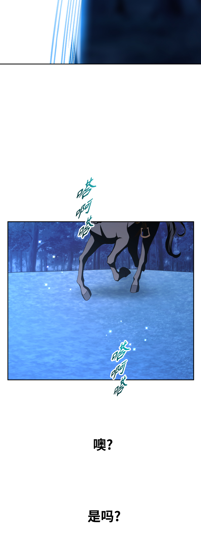 [第134话] 天降援兵1