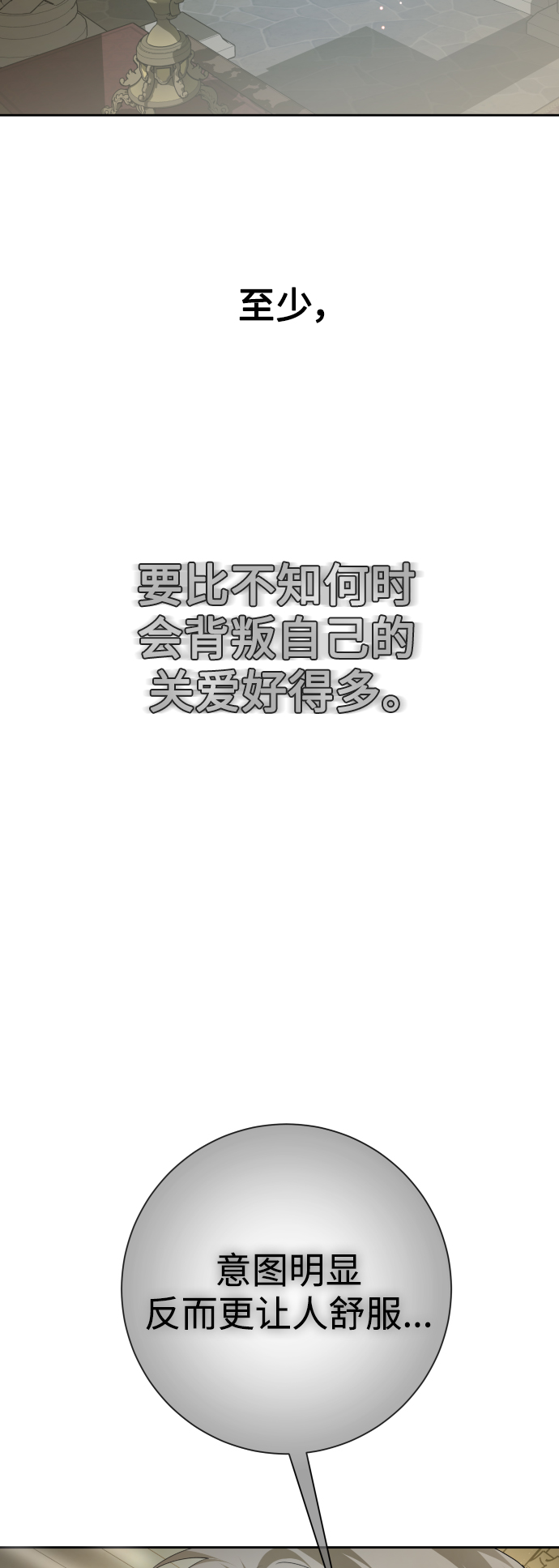 [第137话] 成长期3