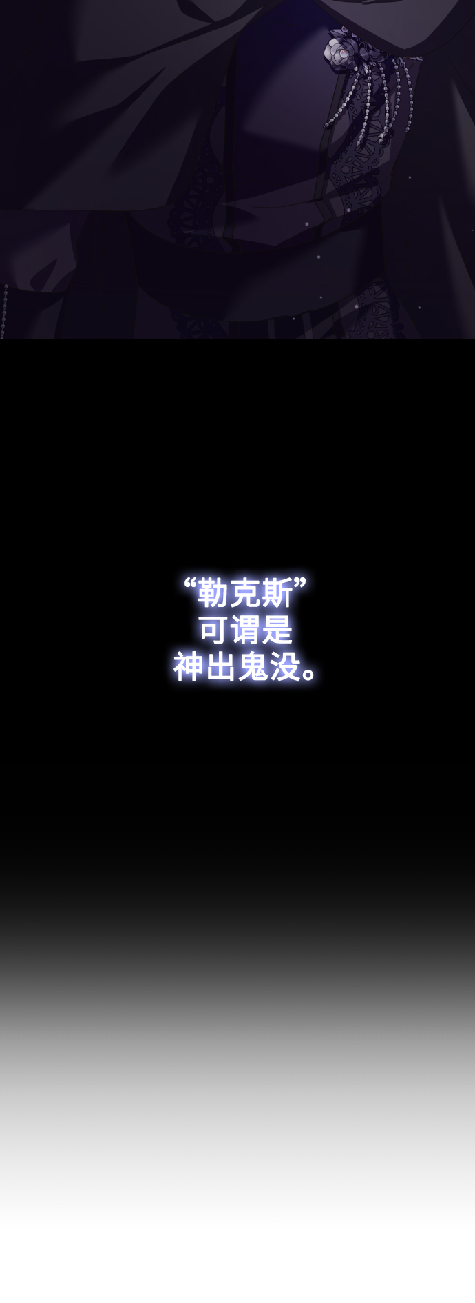 [第138话] 戴面具的男人2