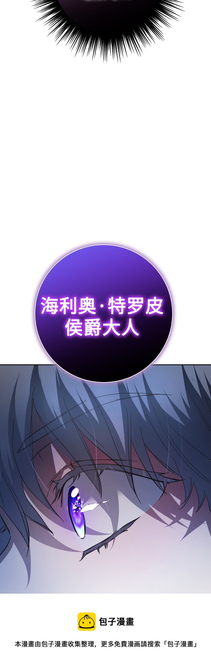 [第134话] 天降援兵2