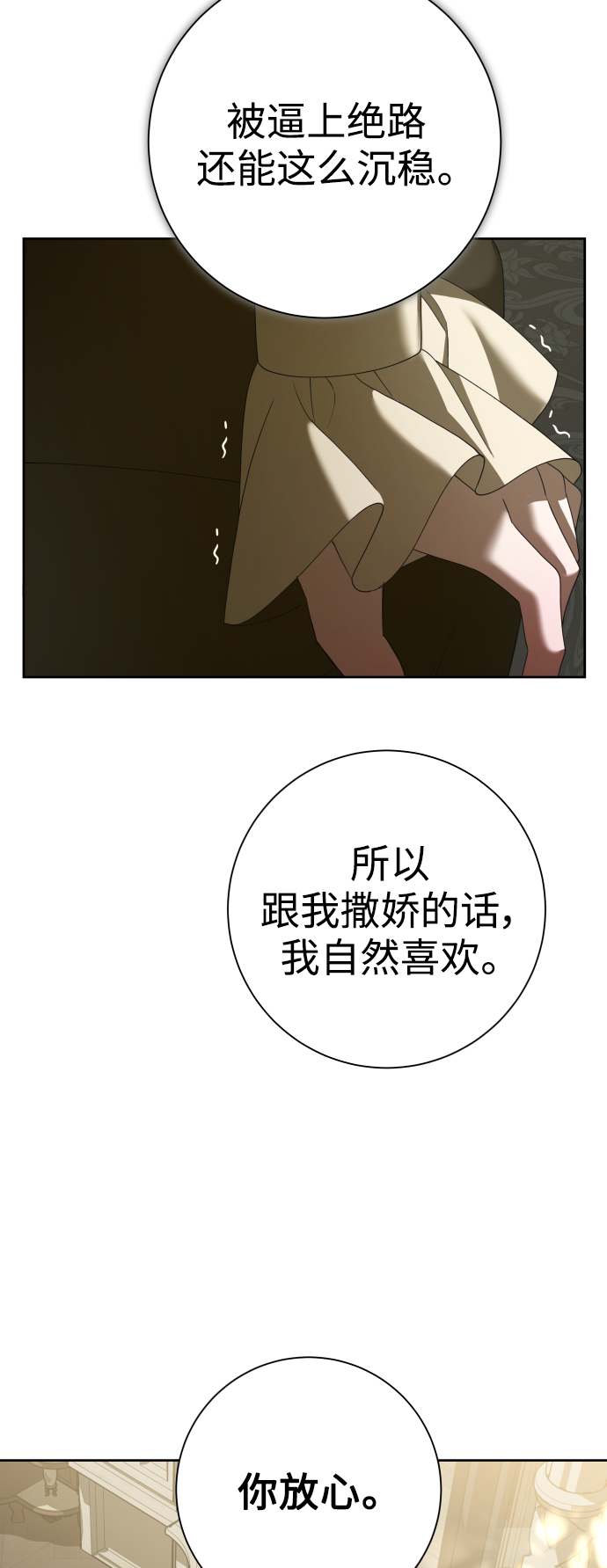 [第135话] 第一次OO0