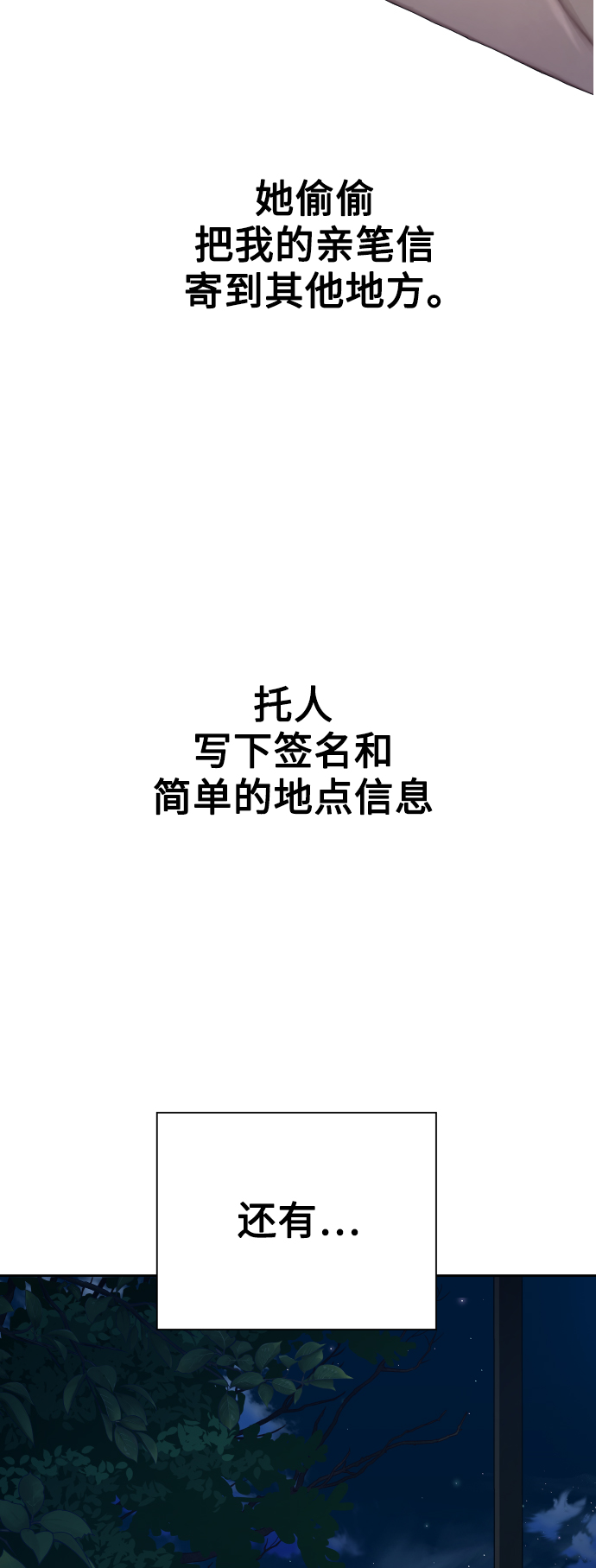 [第138话] 戴面具的男人4