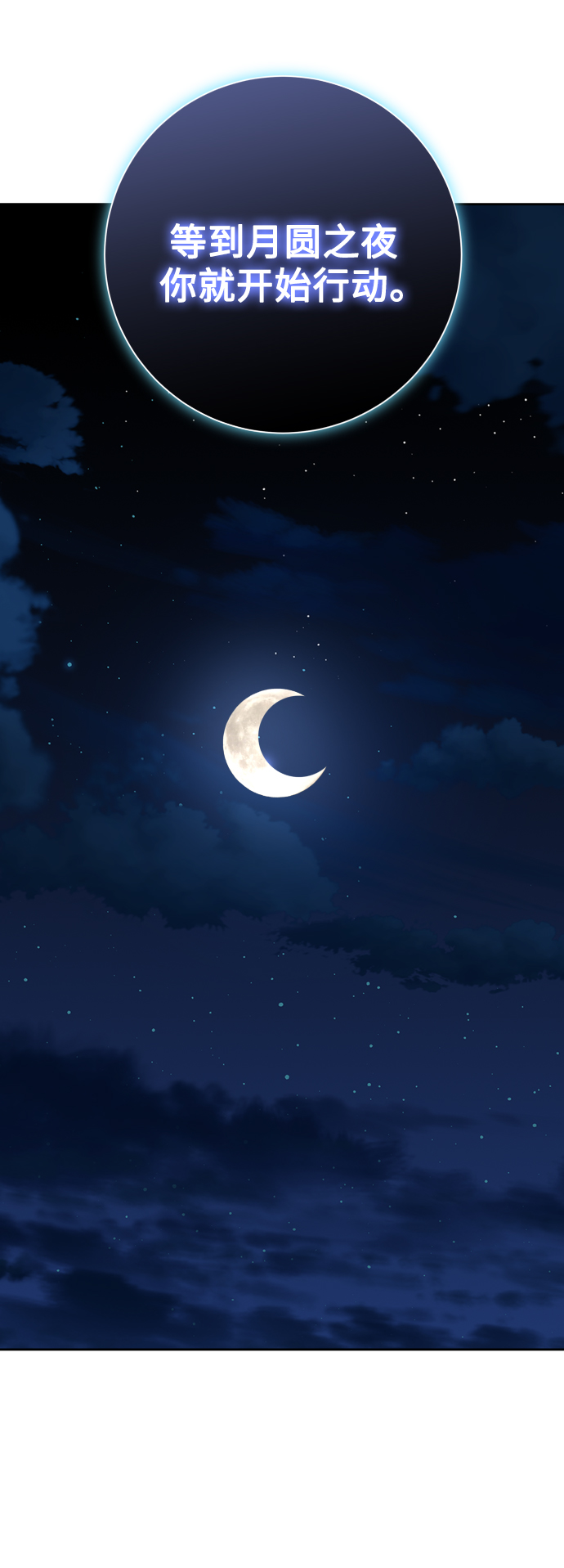 [第137话] 成长期2