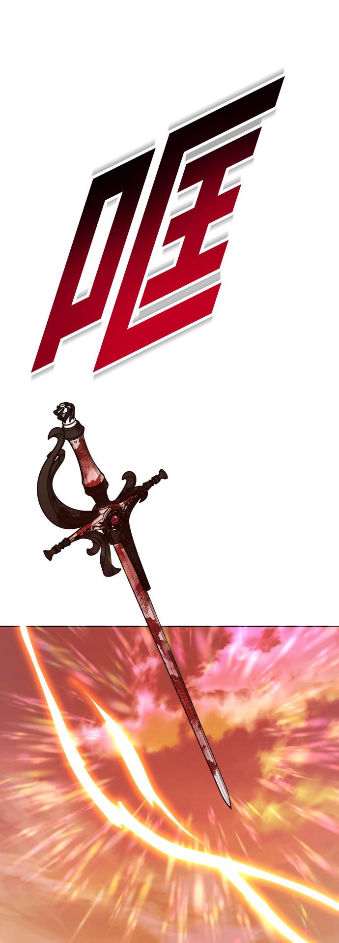 [第127话] 必胜之战0