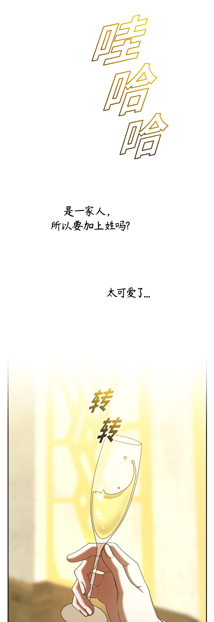 [第129话] 思念之九重天（2）2