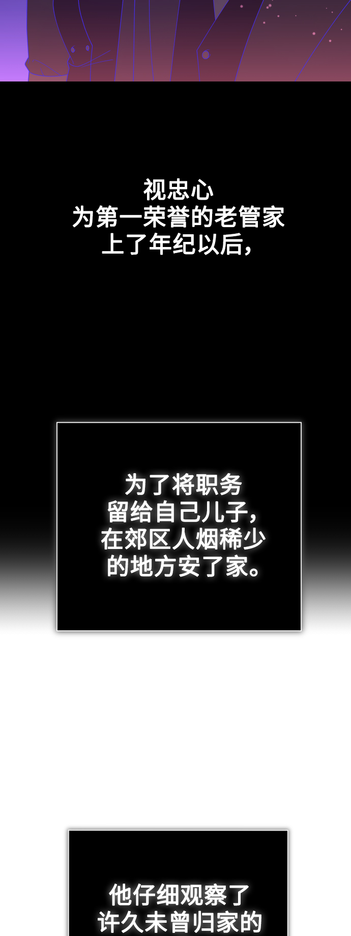 [第138话] 戴面具的男人0