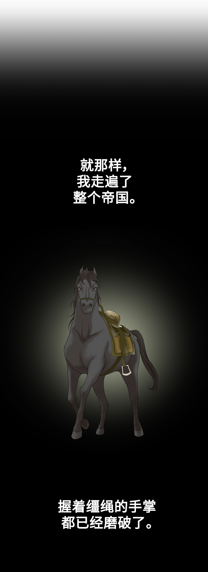 [第138话] 戴面具的男人0