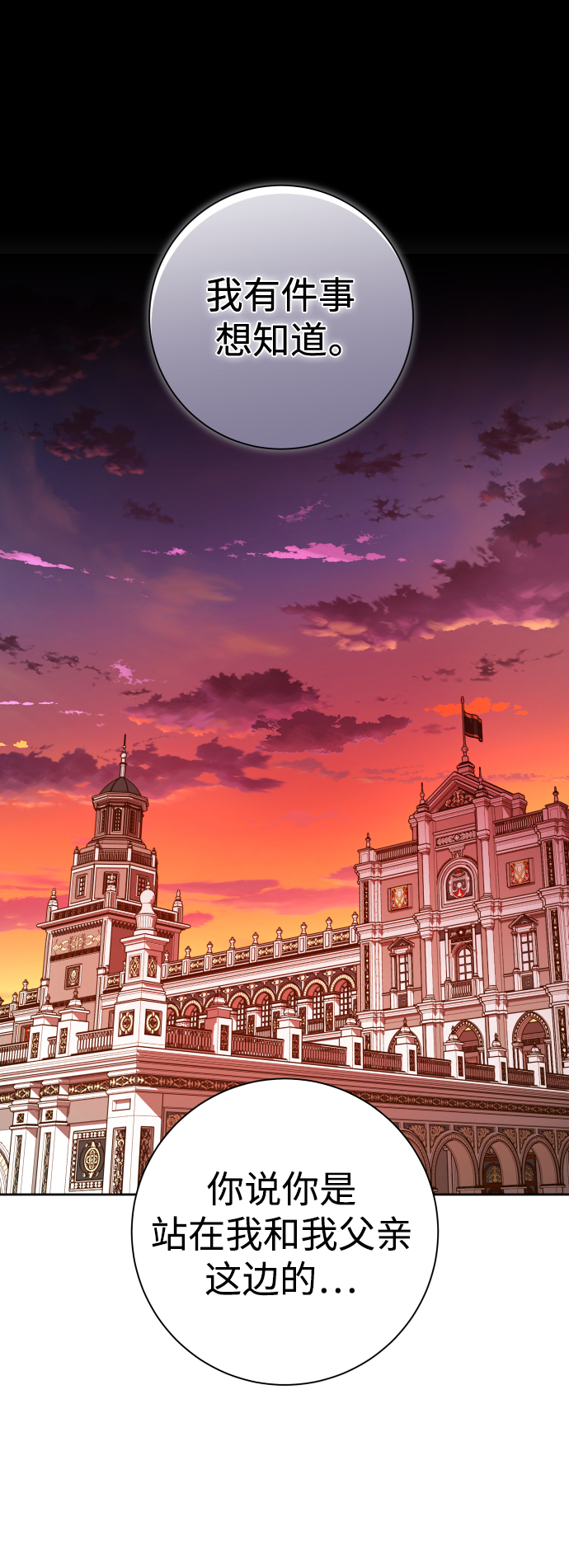 [第139话] 一切只因我爱你2