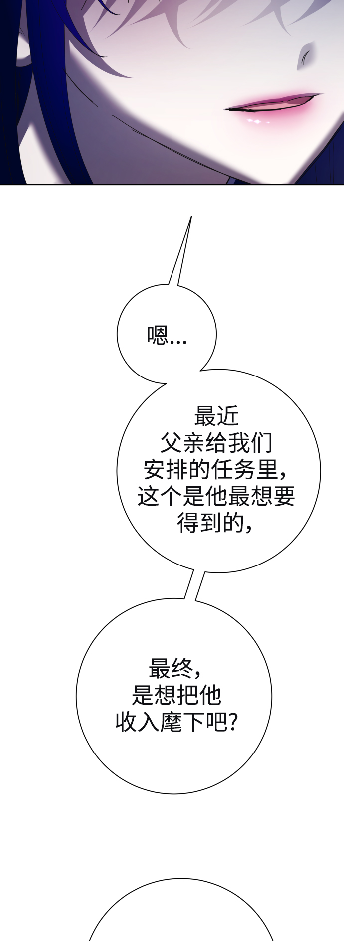 [第136话] 叛乱的火花4