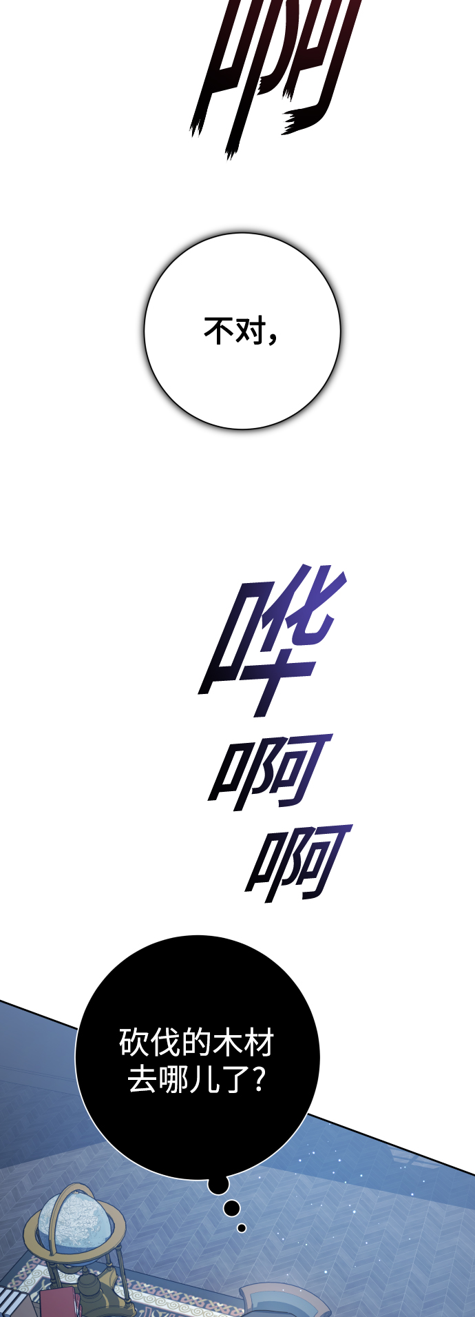 [第138话] 戴面具的男人1