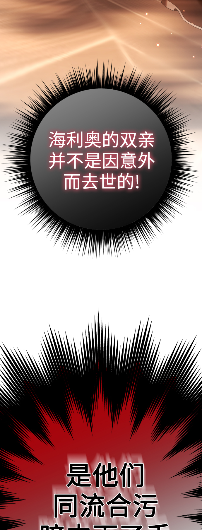 [第134话] 天降援兵1