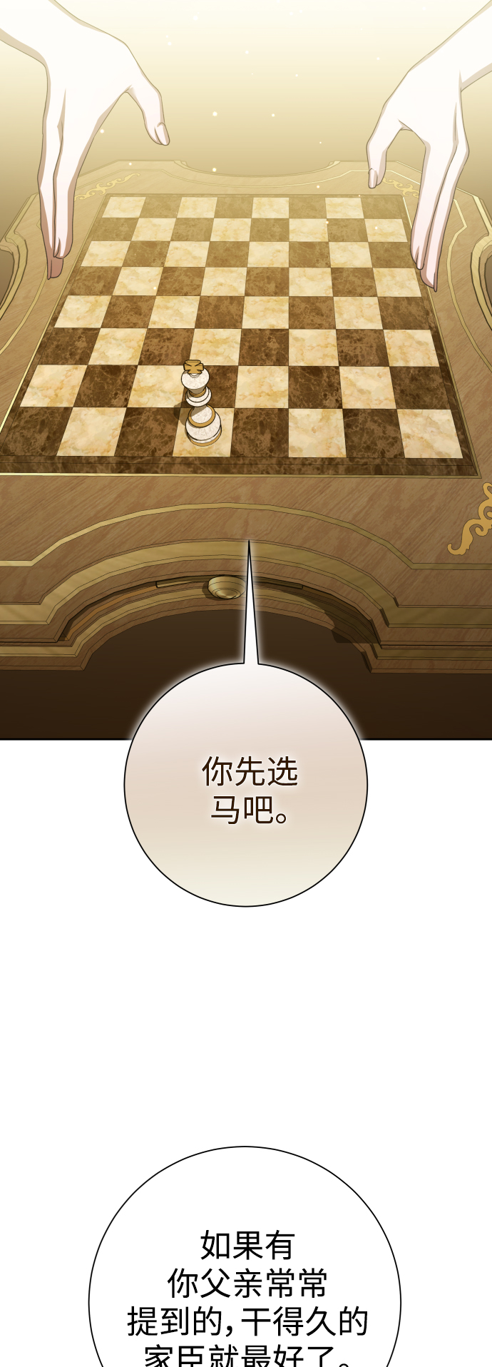 [第137话] 成长期0