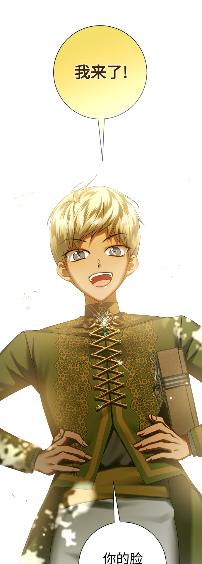 [第133话] 联合作战0