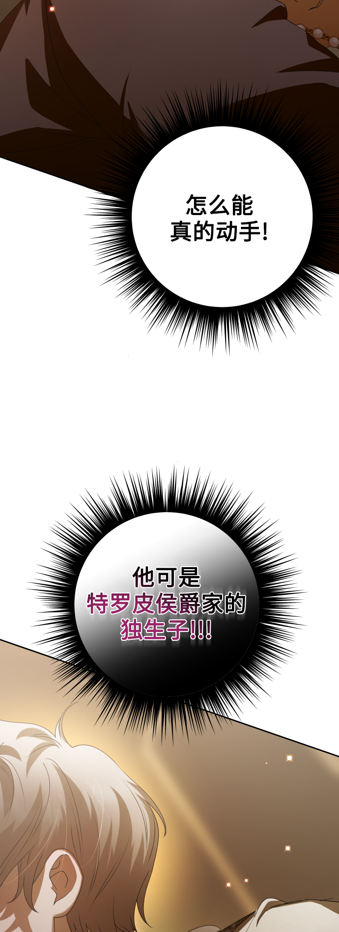 [第129话] 思念之九重天（2）2