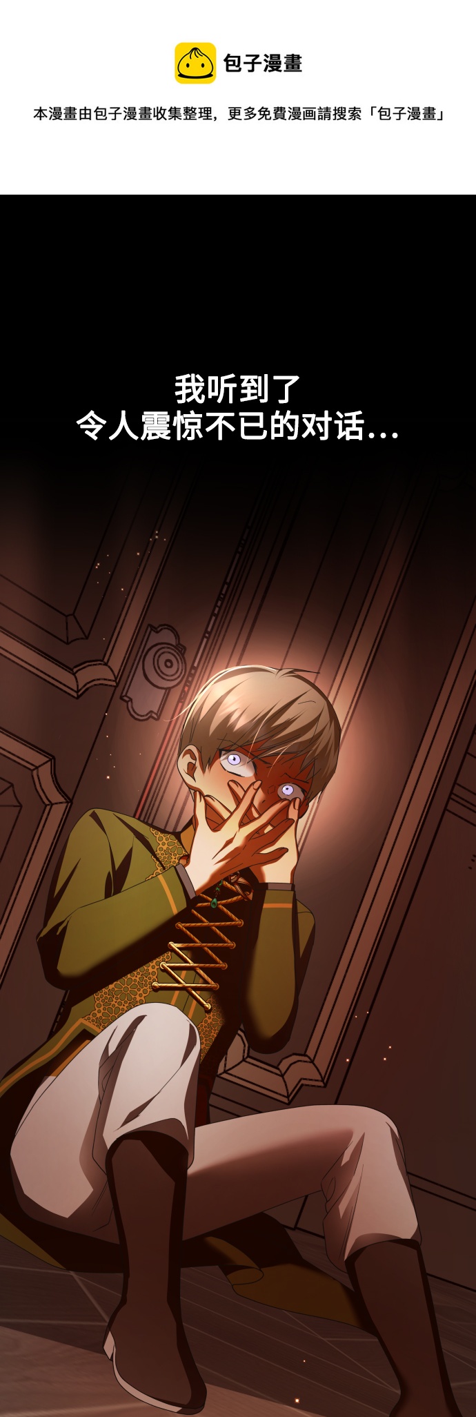 [第134话] 天降援兵0