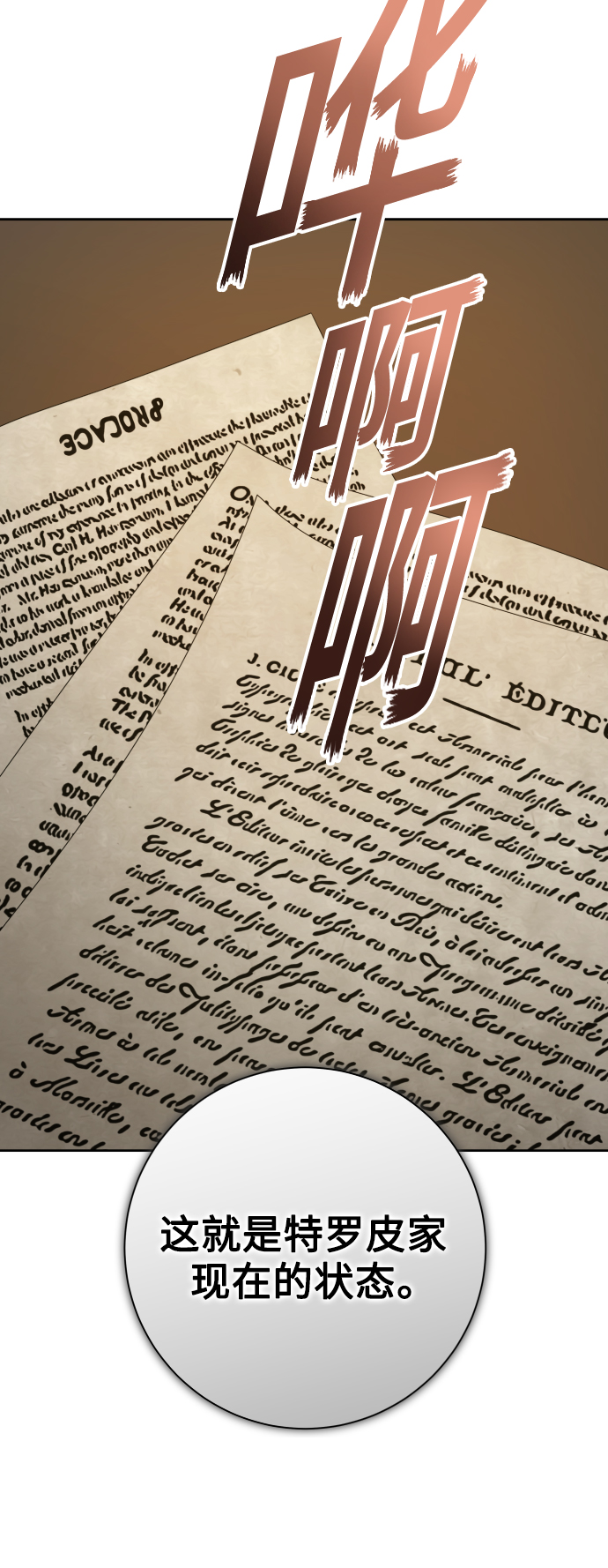 [第137话] 成长期3