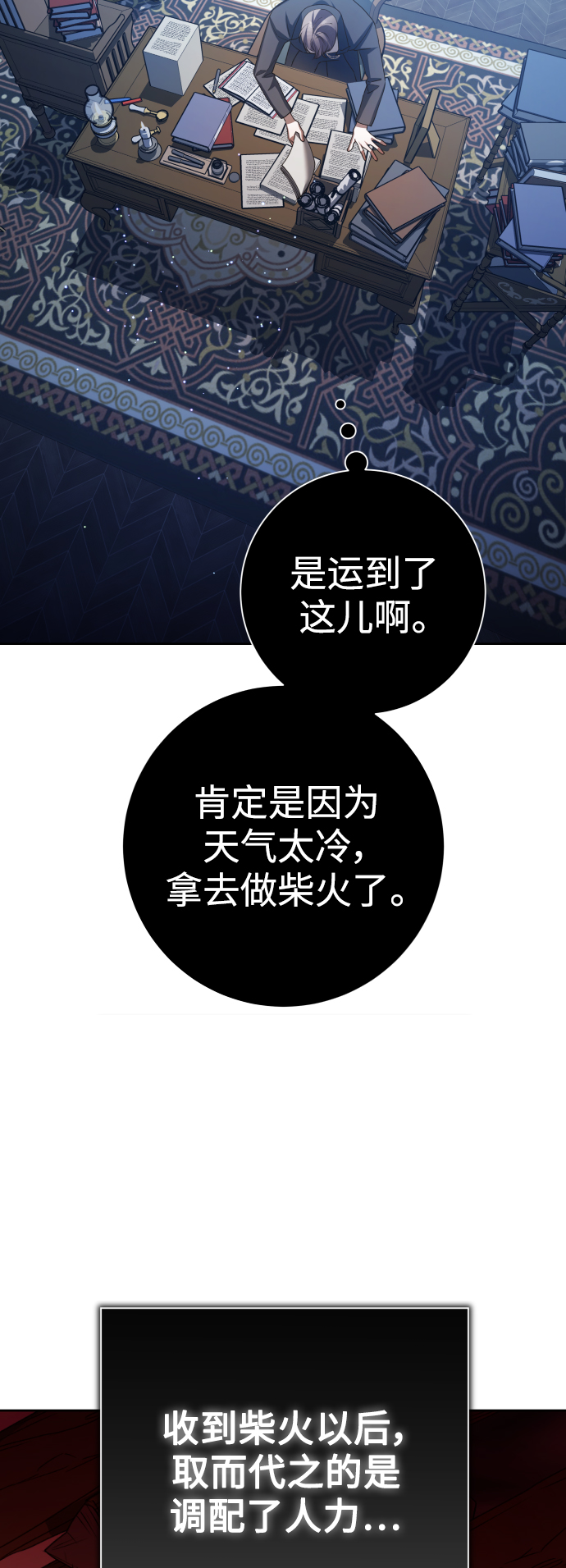 [第138话] 戴面具的男人2