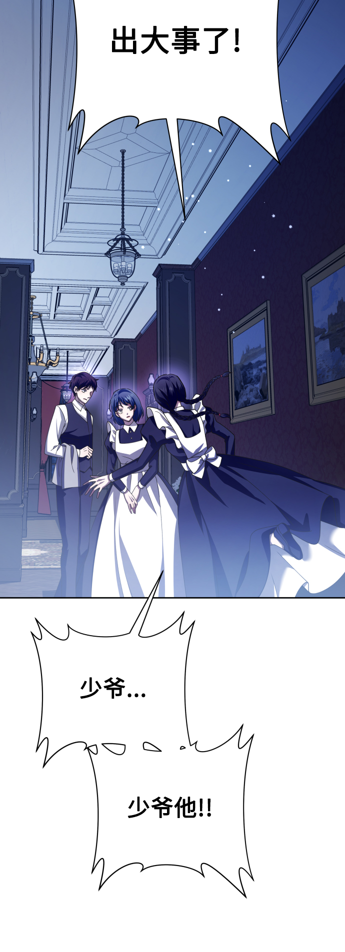 [第134话] 天降援兵0