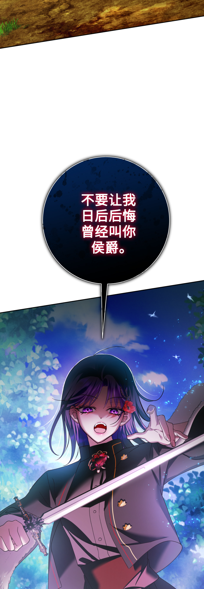 [第136话] 叛乱的火花0