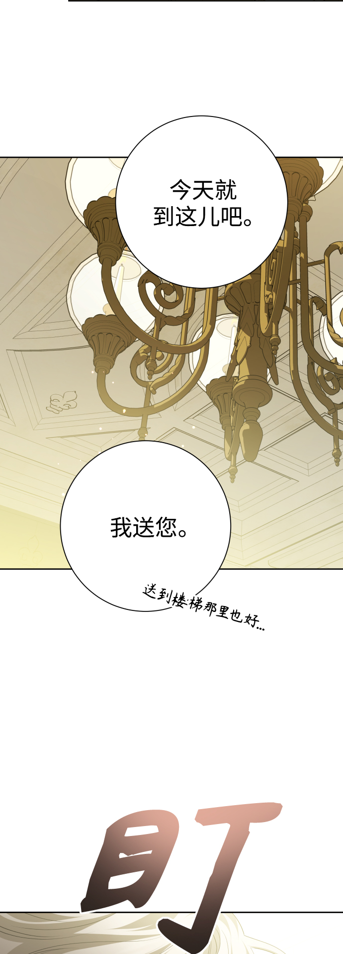 [第137话] 成长期4