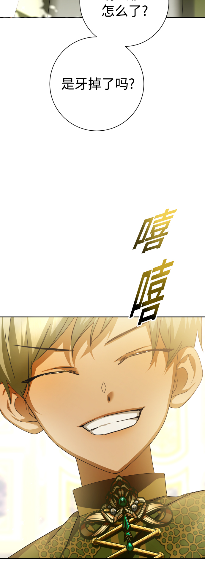 [第133话] 联合作战1