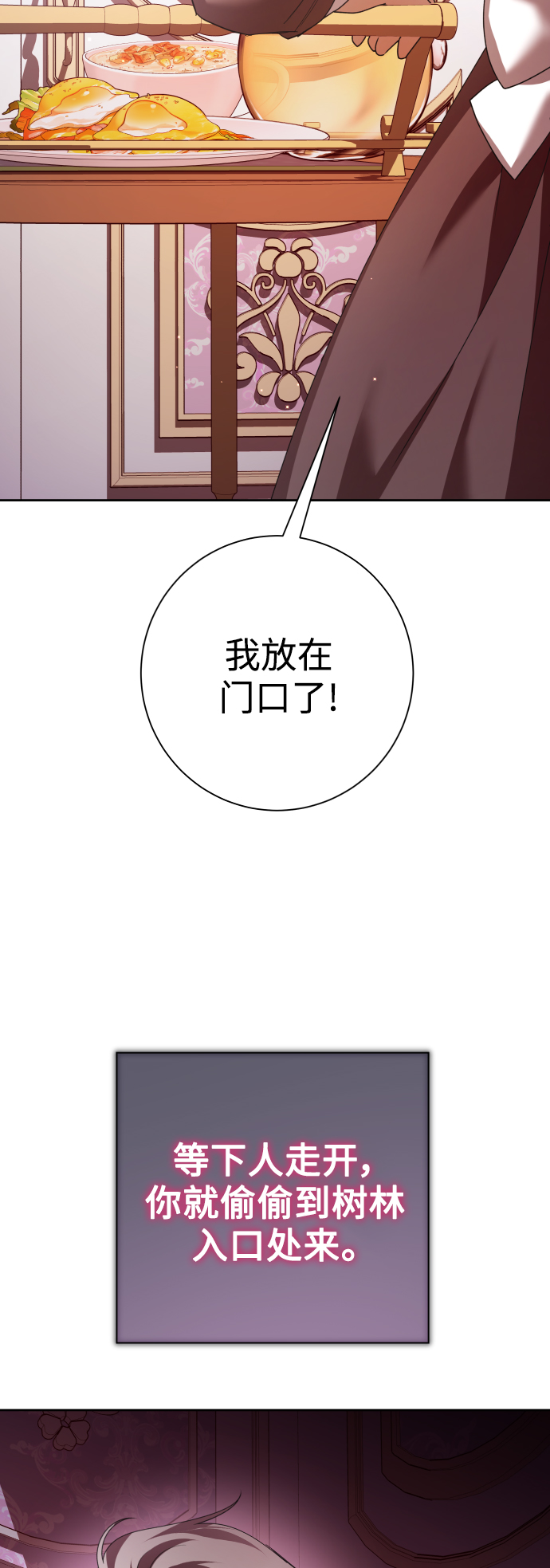 [第134话] 天降援兵3