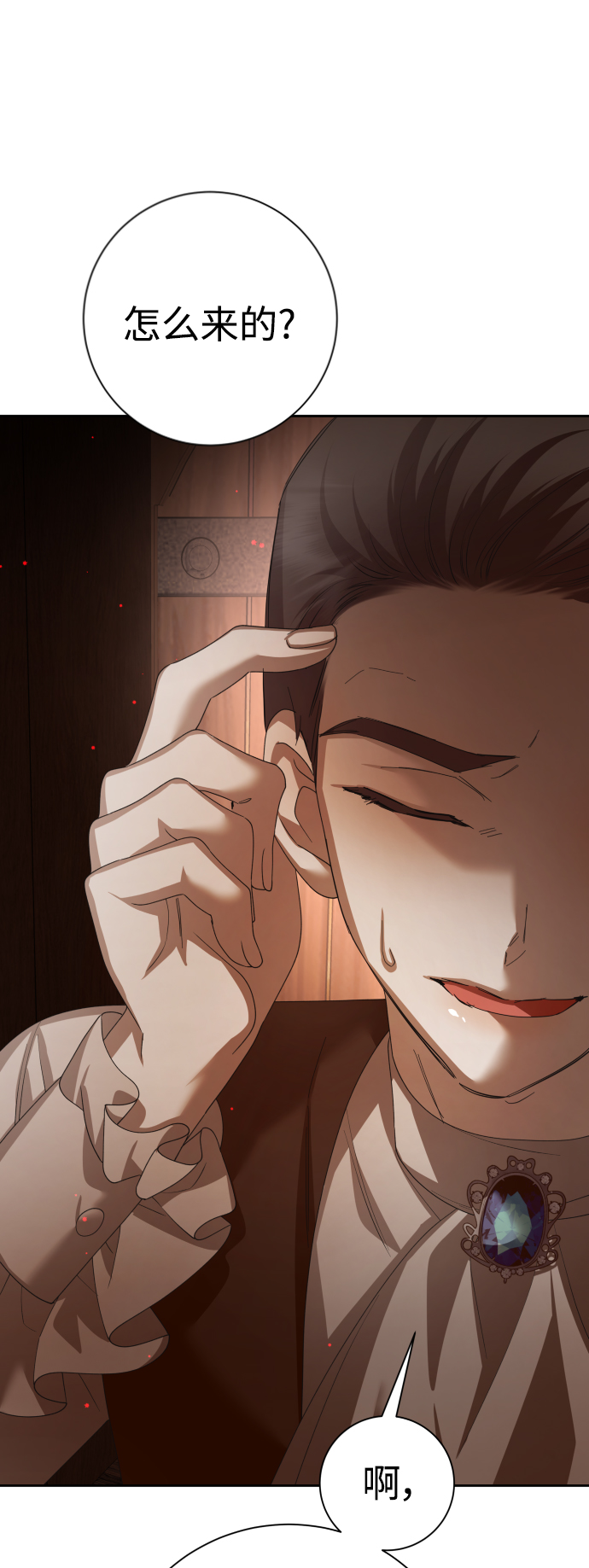 [第138话] 戴面具的男人2