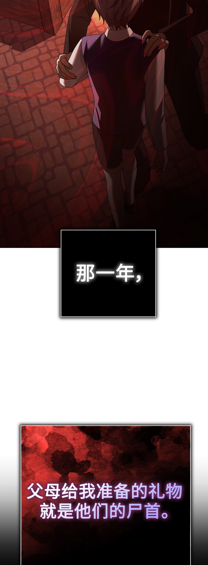 [第131话] 请给我泪干的时间2