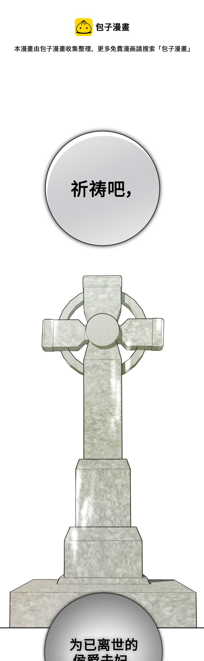 [第131话] 请给我泪干的时间0