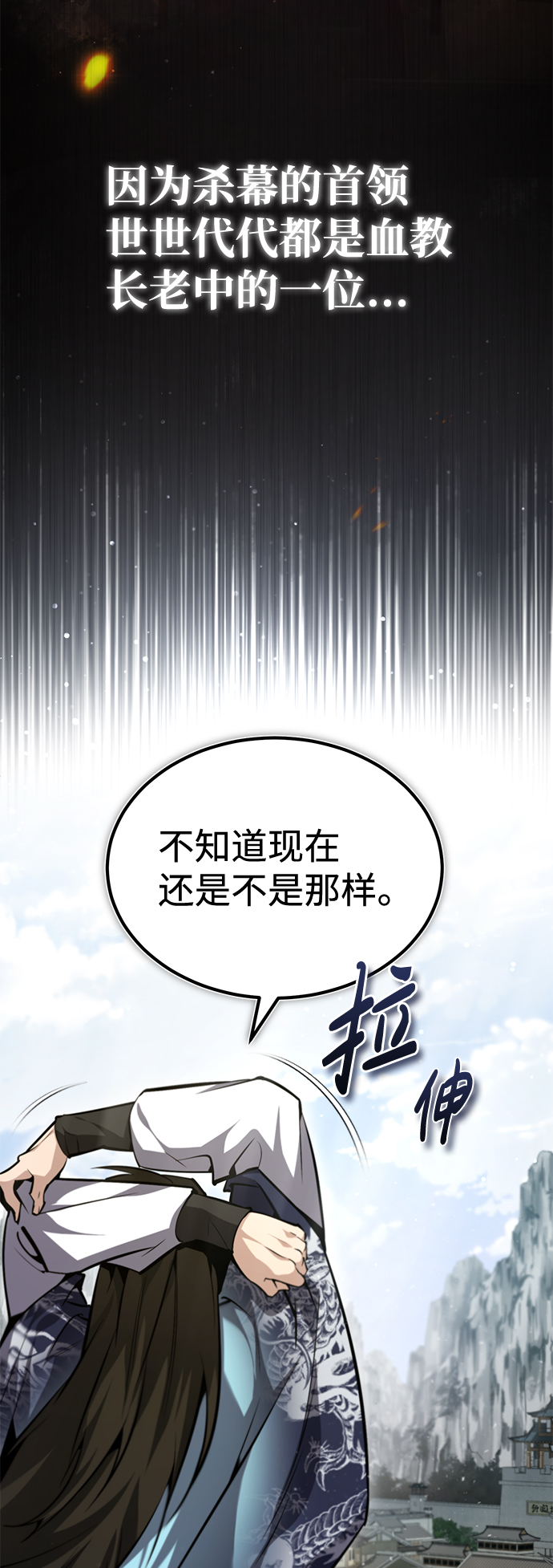 [第44话] 你别多管闲事3
