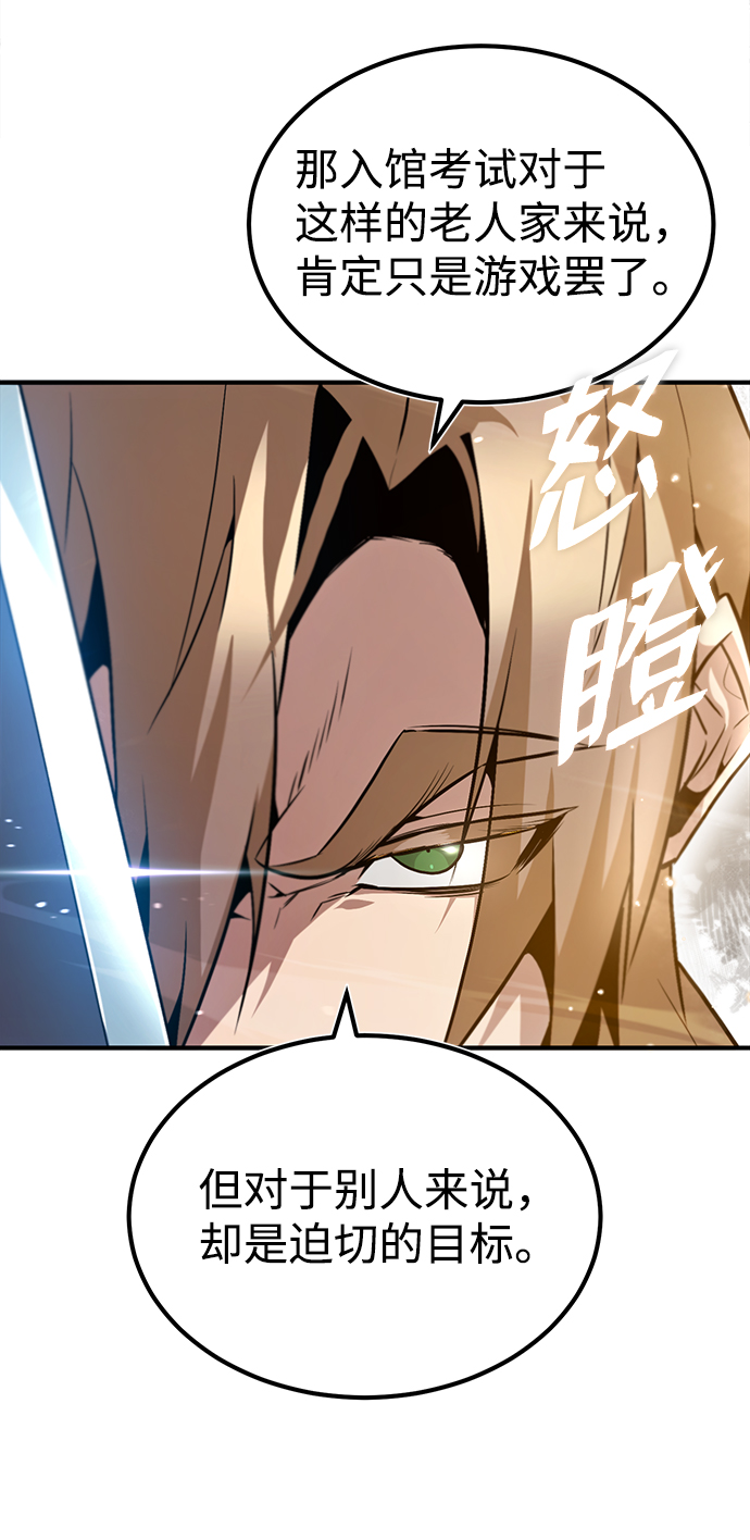 [第45话] 所谓真正的天才4