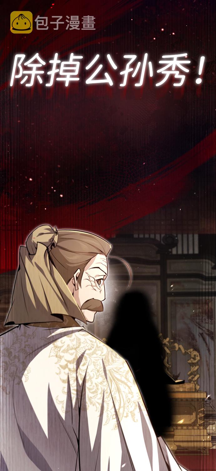 [第43话] 好狠毒啊4